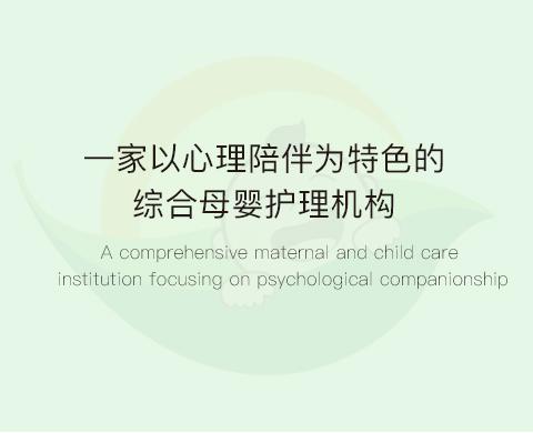 绿萝母乳喂养中心